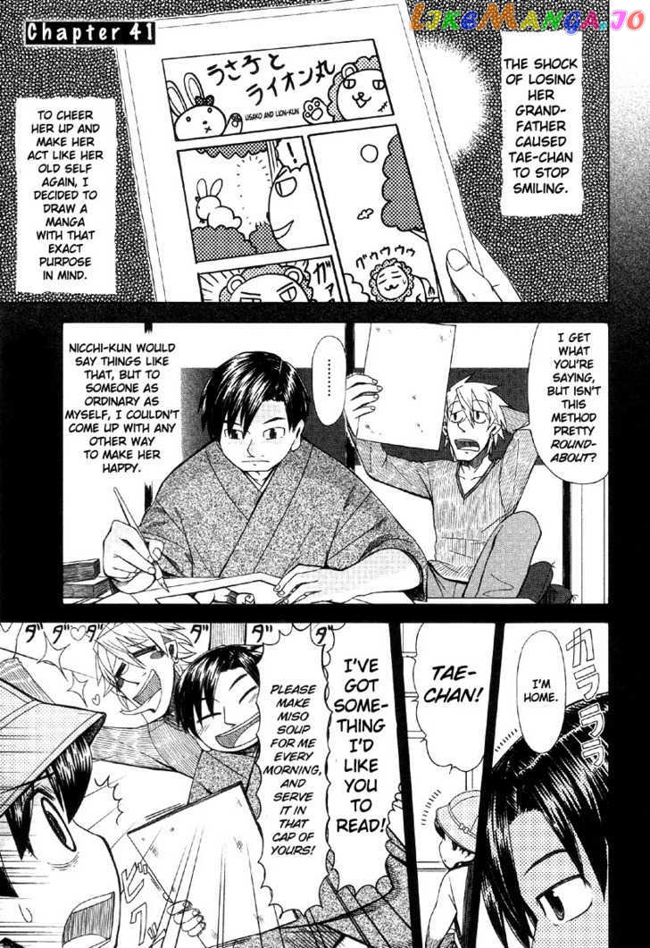 Otaku no Musume-san chapter 41 - page 1