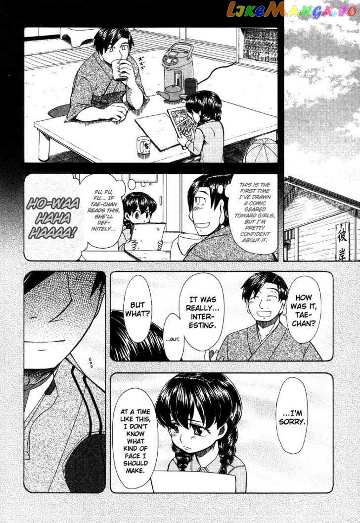 Otaku no Musume-san chapter 41 - page 2