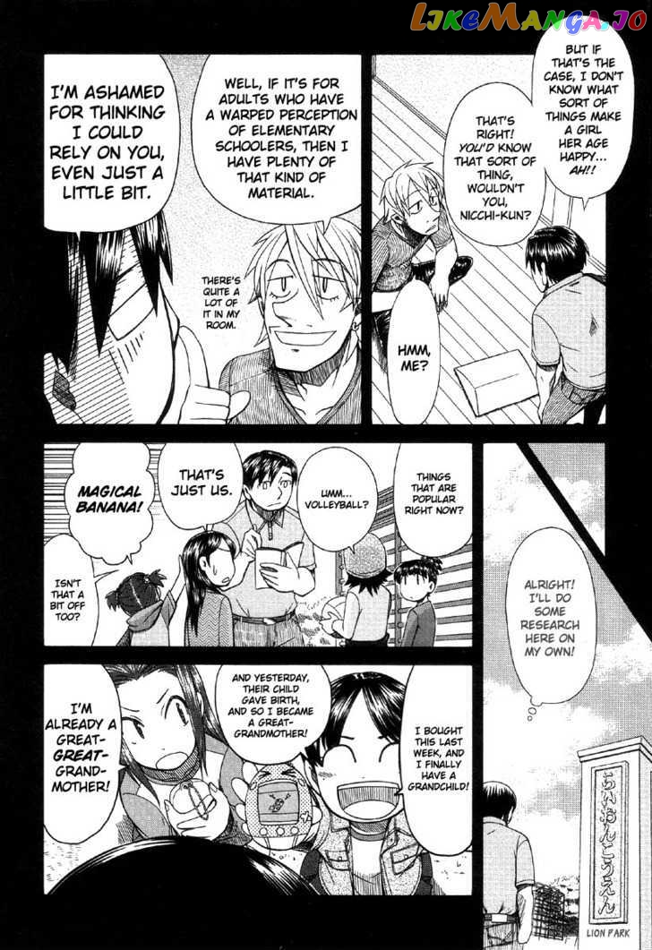 Otaku no Musume-san chapter 41 - page 6