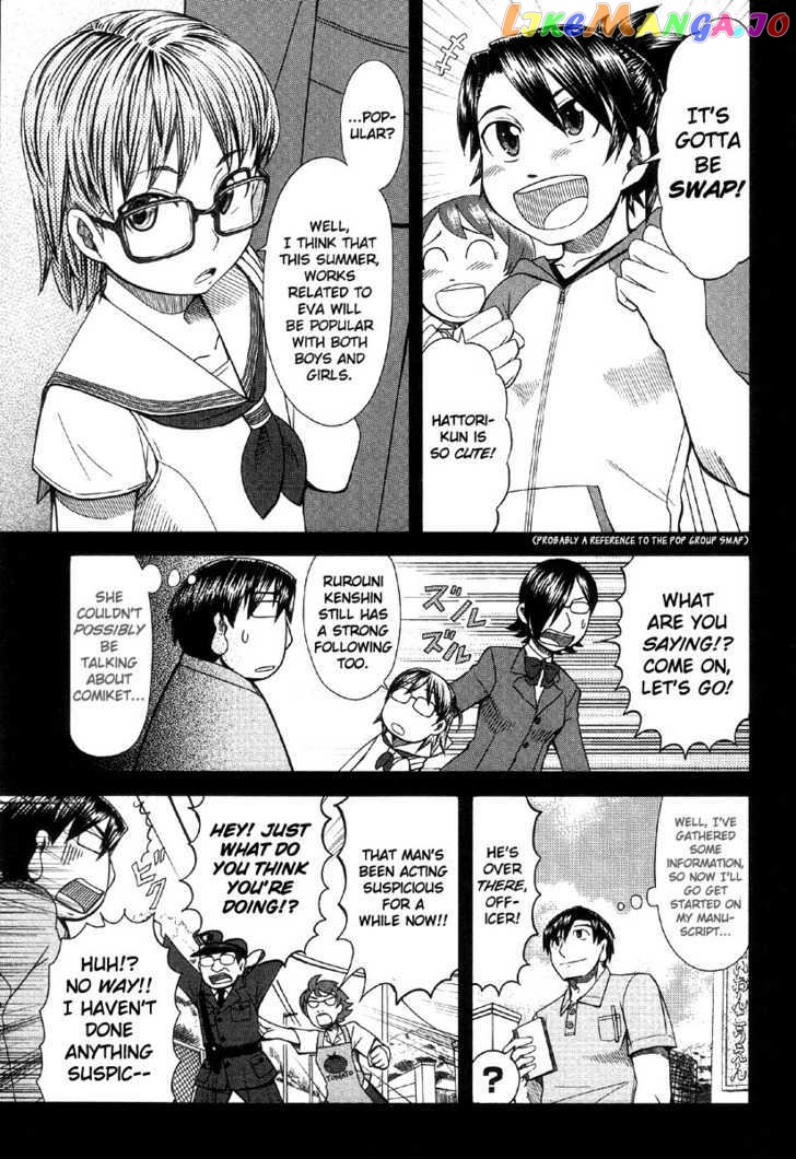 Otaku no Musume-san chapter 41 - page 7