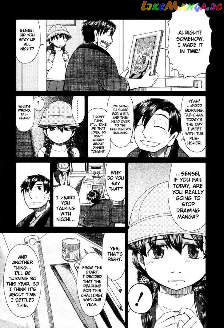 Otaku no Musume-san chapter 41 - page 9