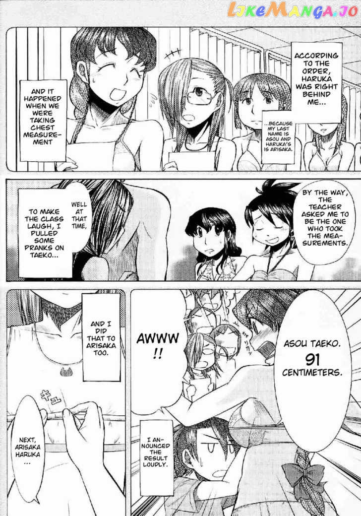 Otaku no Musume-san chapter 21 - page 23