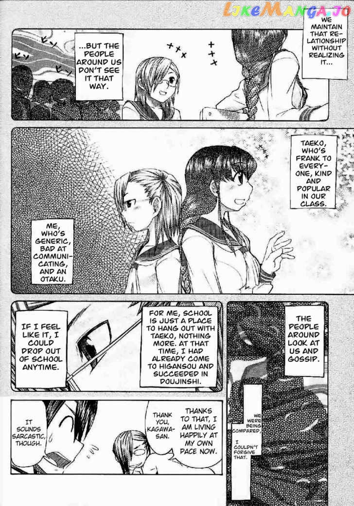 Otaku no Musume-san chapter 21 - page 25