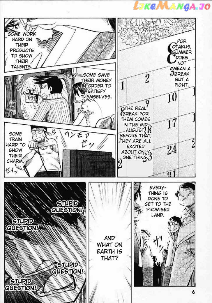 Otaku no Musume-san chapter 21 - page 4