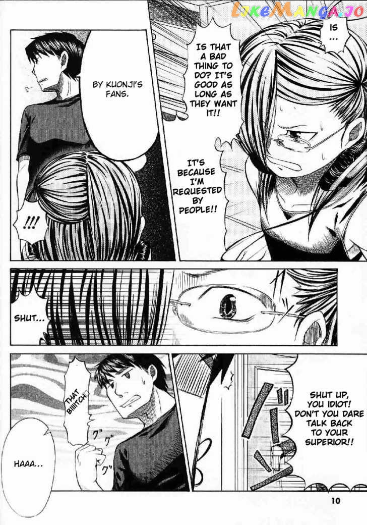 Otaku no Musume-san chapter 21 - page 8