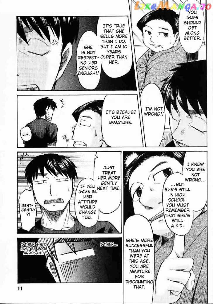 Otaku no Musume-san chapter 21 - page 9
