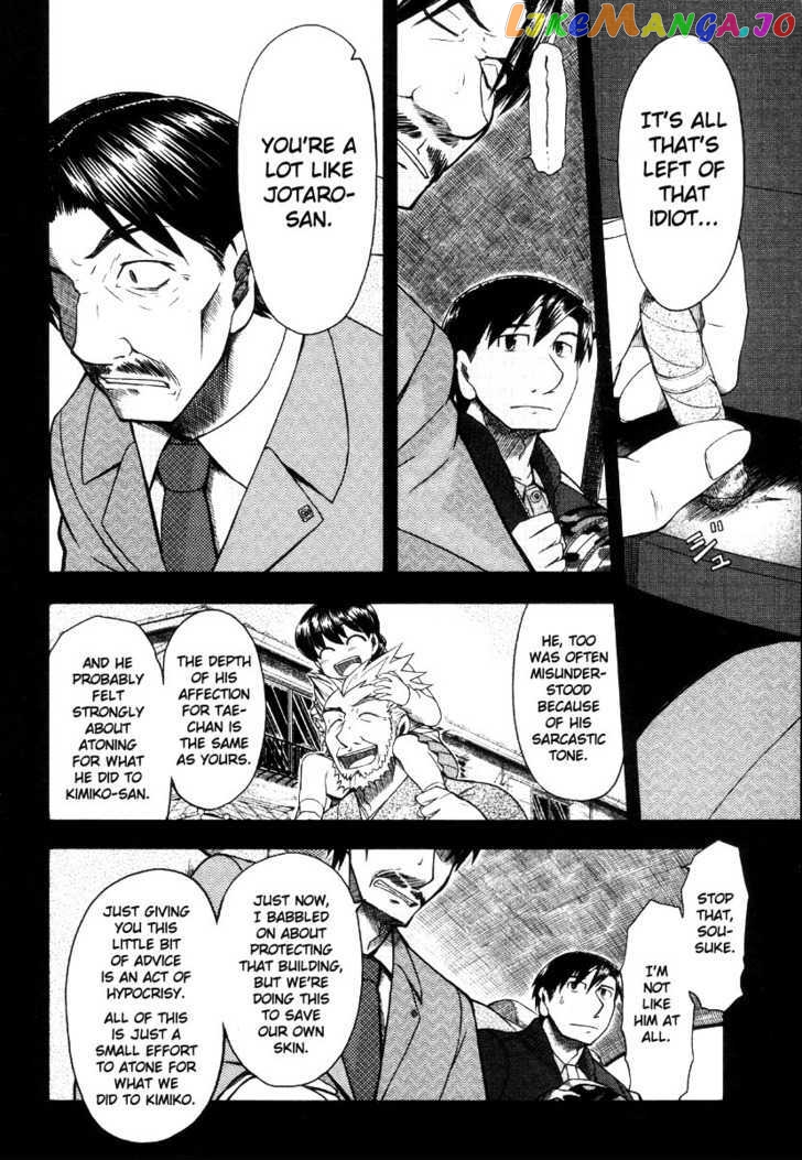 Otaku no Musume-san chapter 42 - page 12