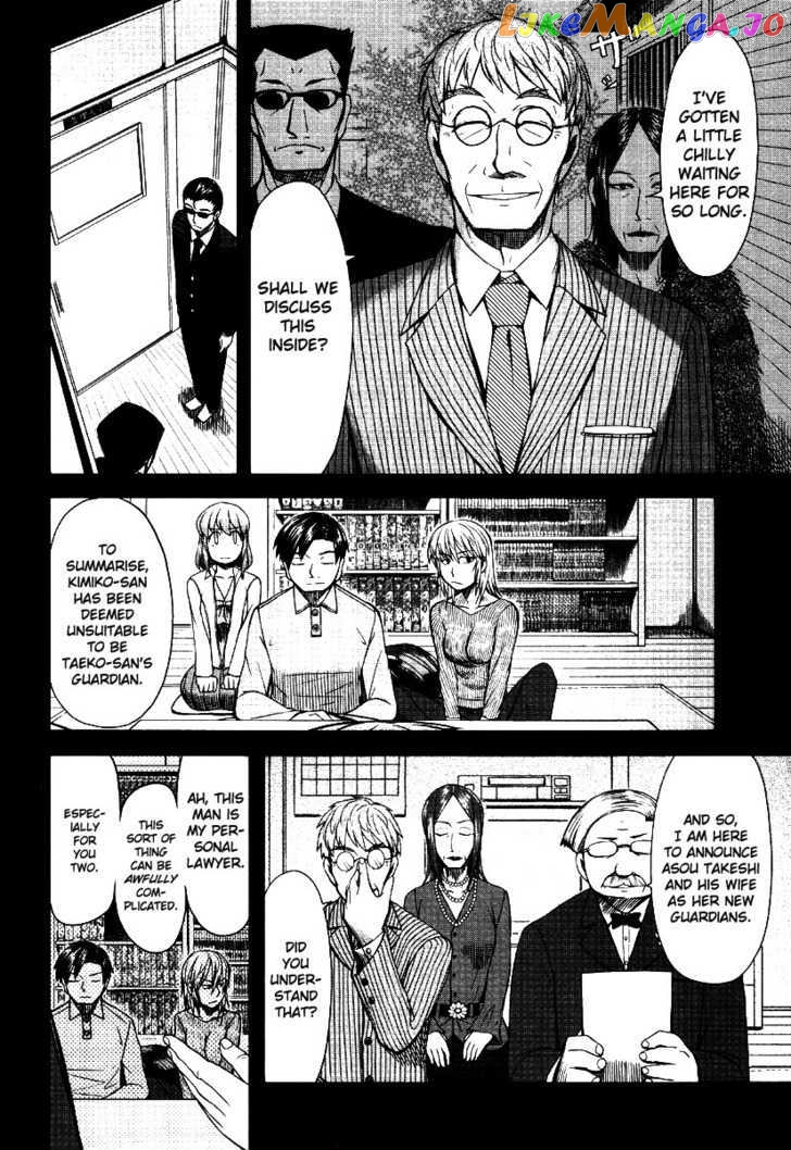 Otaku no Musume-san chapter 42 - page 16