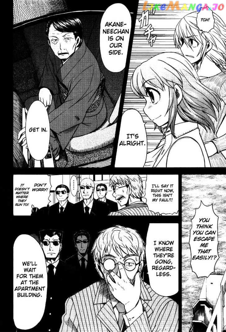 Otaku no Musume-san chapter 42 - page 2