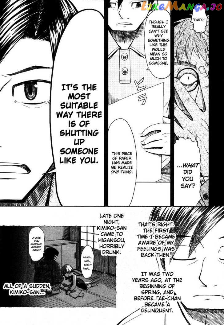 Otaku no Musume-san chapter 42 - page 21