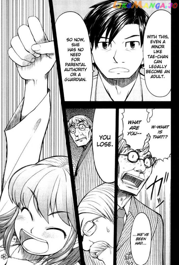 Otaku no Musume-san chapter 42 - page 25