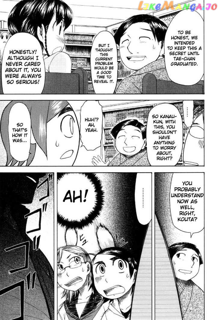 Otaku no Musume-san chapter 42 - page 31
