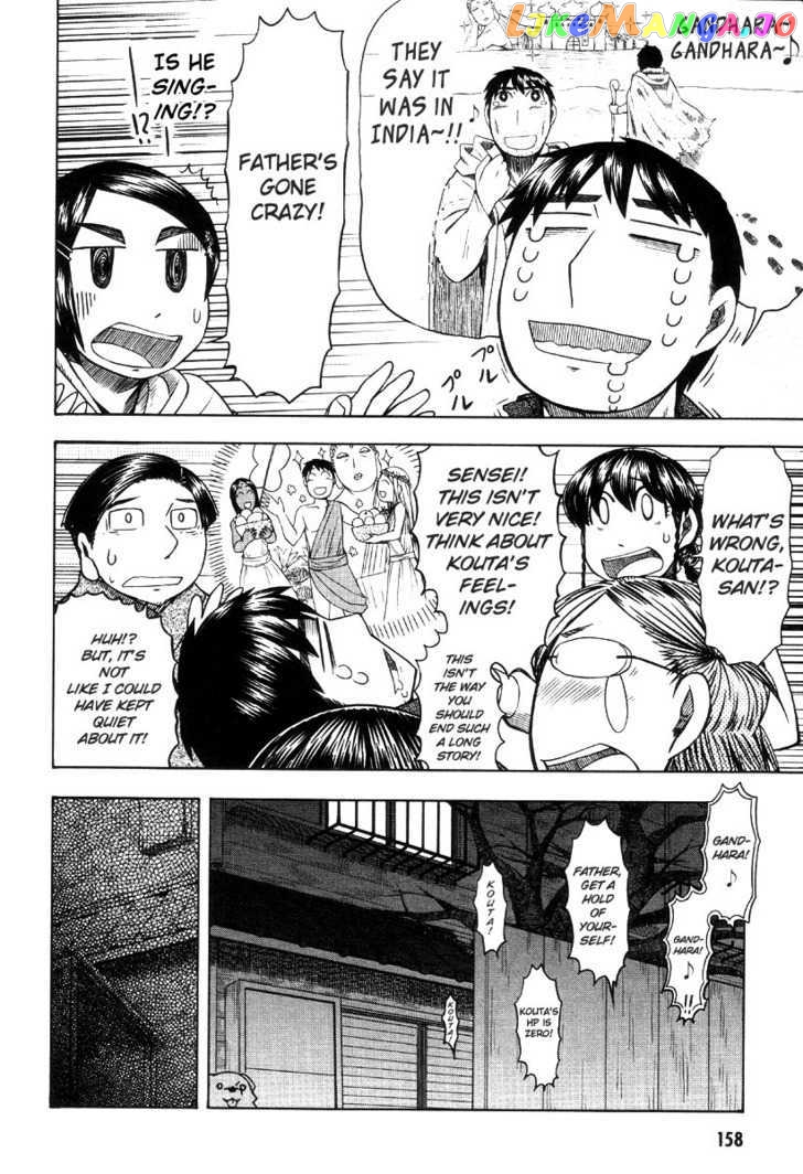 Otaku no Musume-san chapter 42 - page 34
