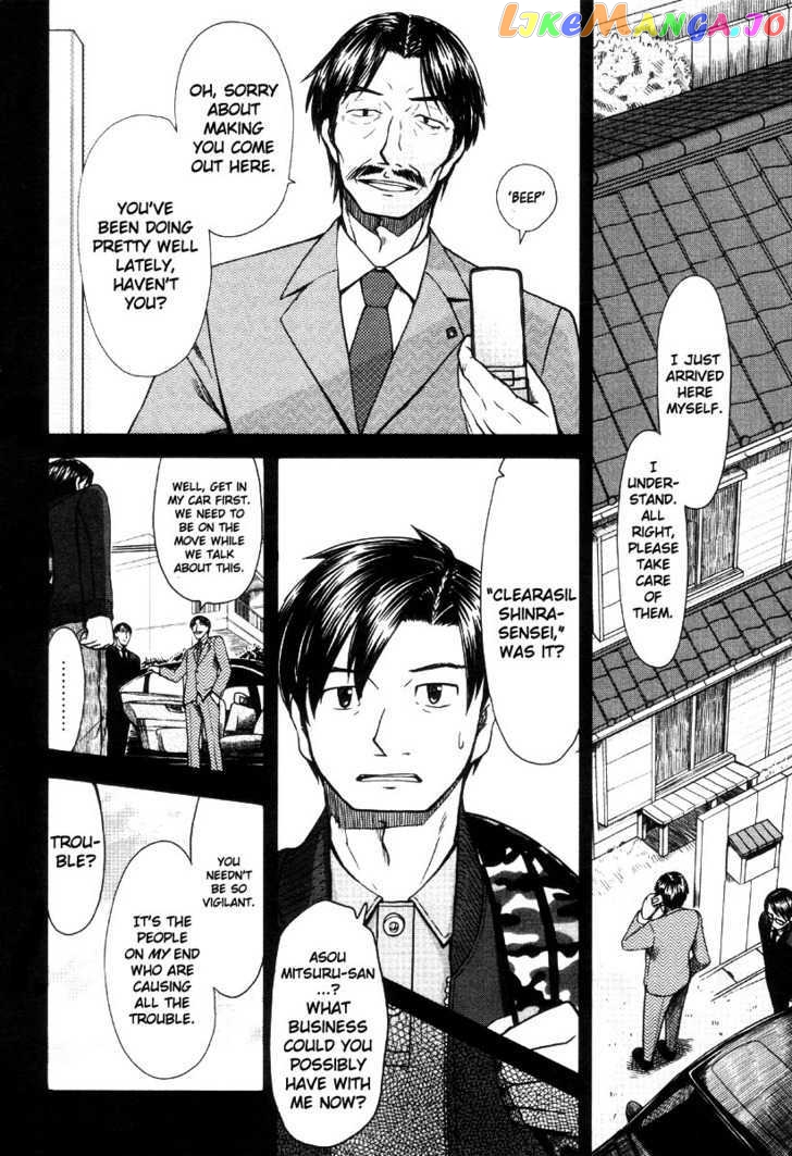 Otaku no Musume-san chapter 42 - page 4