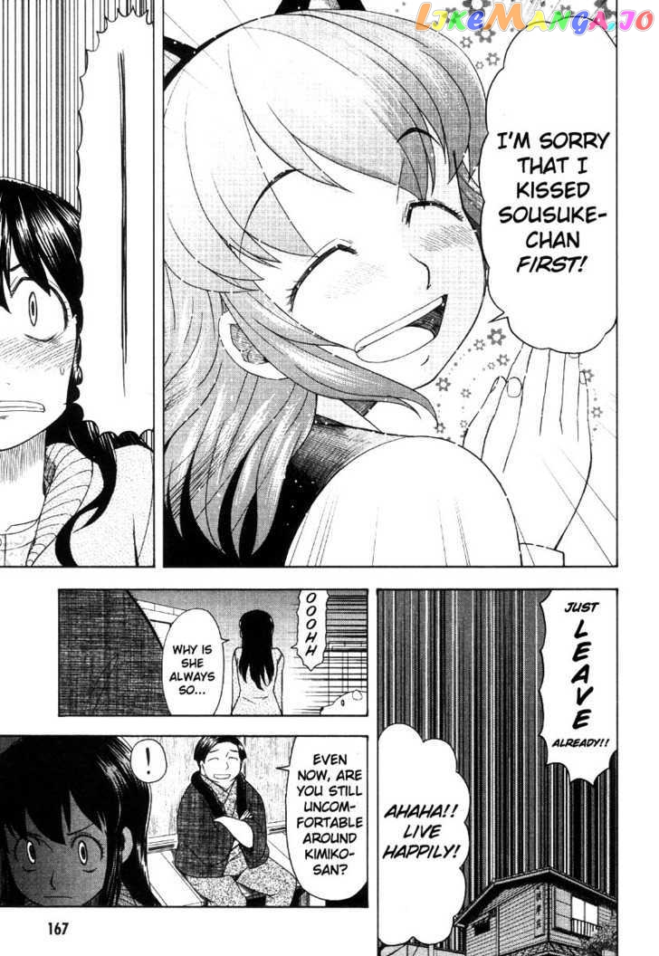 Otaku no Musume-san chapter 42 - page 43