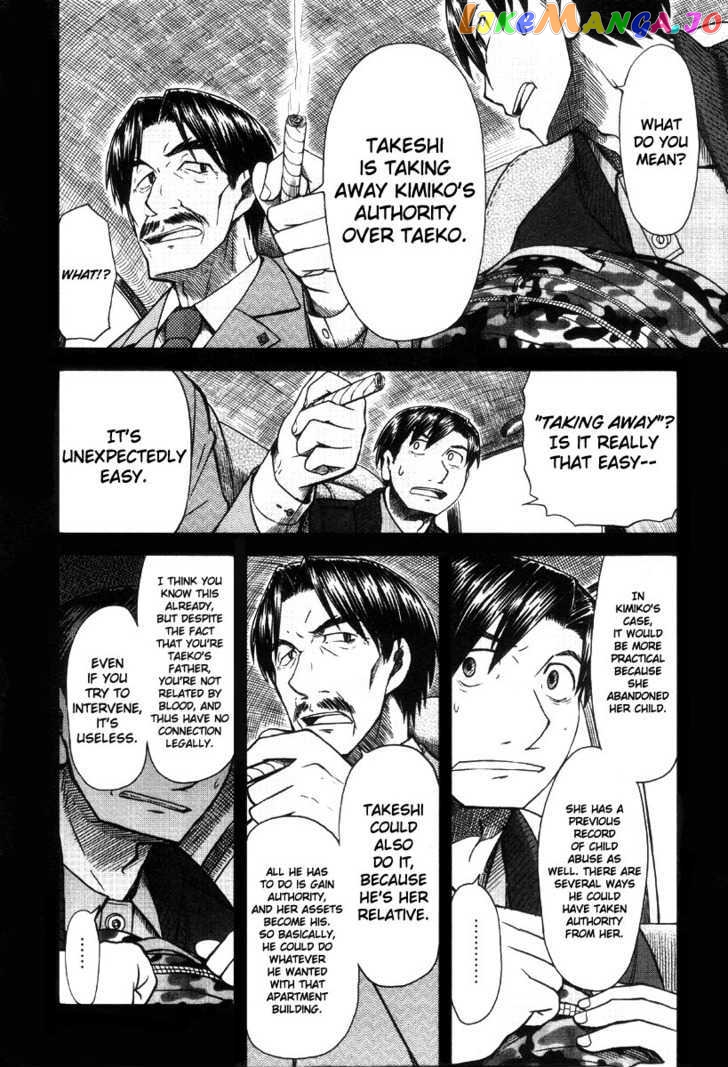 Otaku no Musume-san chapter 42 - page 6