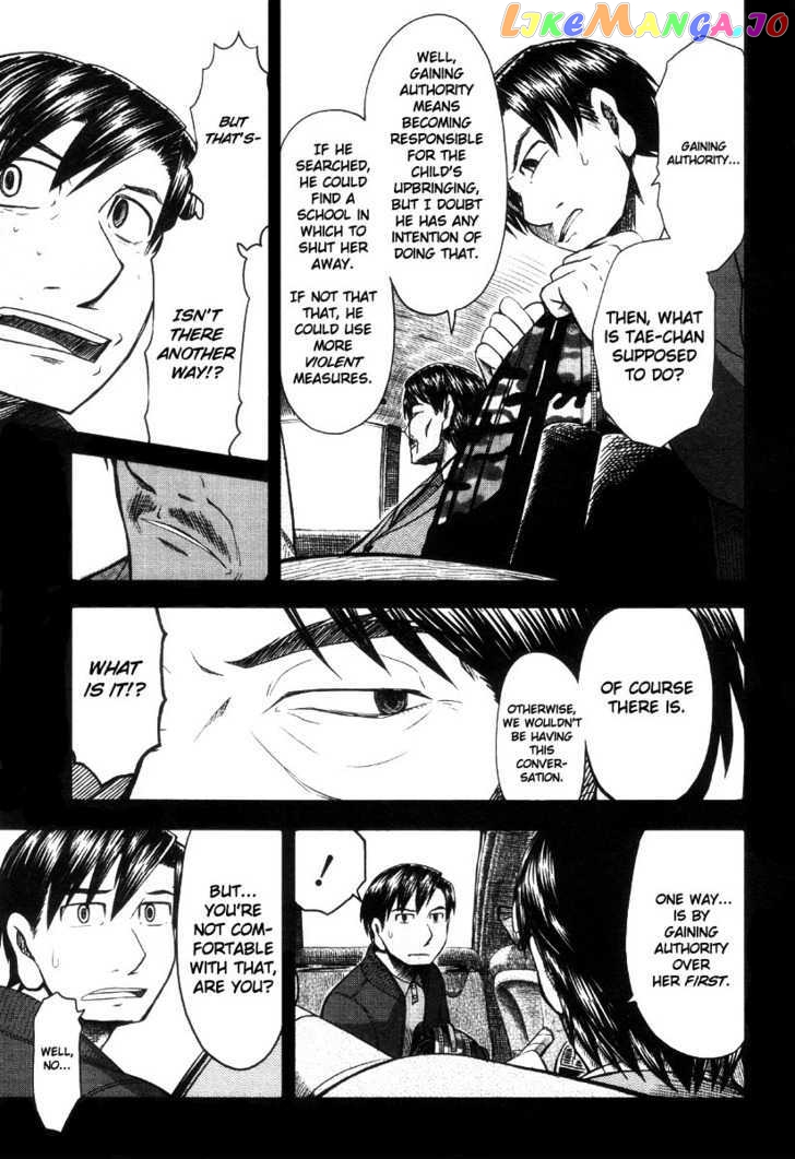 Otaku no Musume-san chapter 42 - page 7