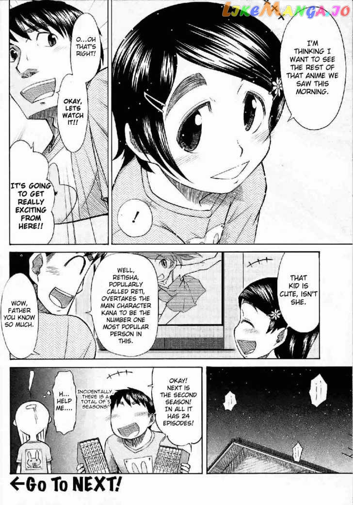 Otaku no Musume-san chapter 22 - page 33