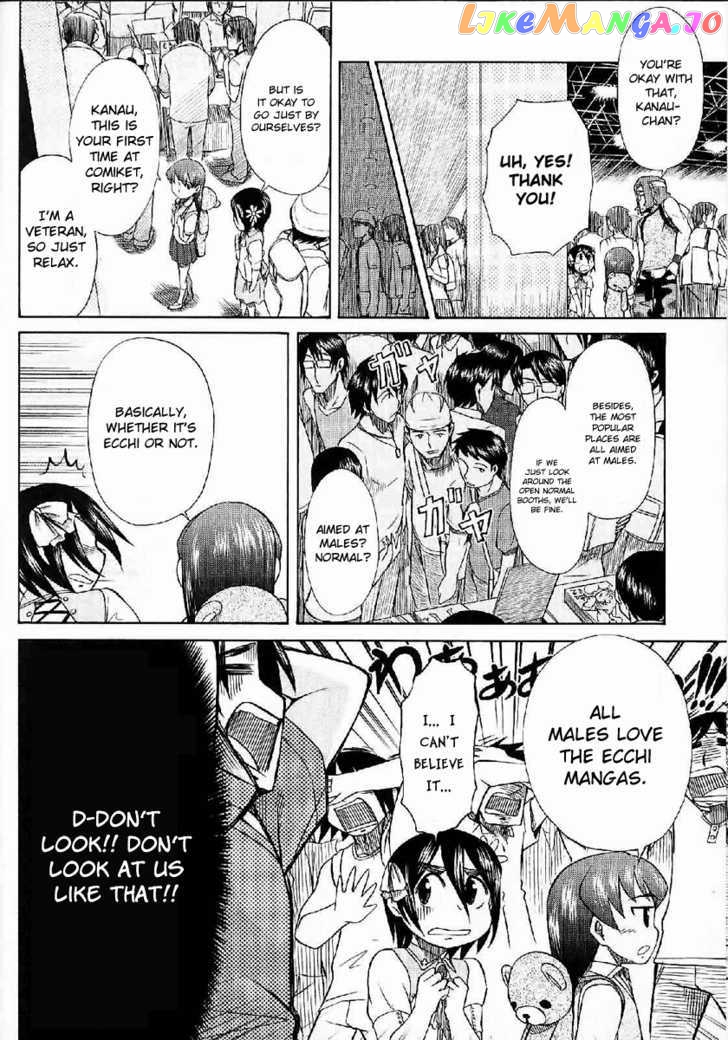 Otaku no Musume-san chapter 24 - page 10