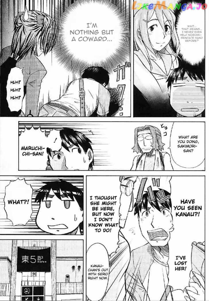 Otaku no Musume-san chapter 24 - page 13