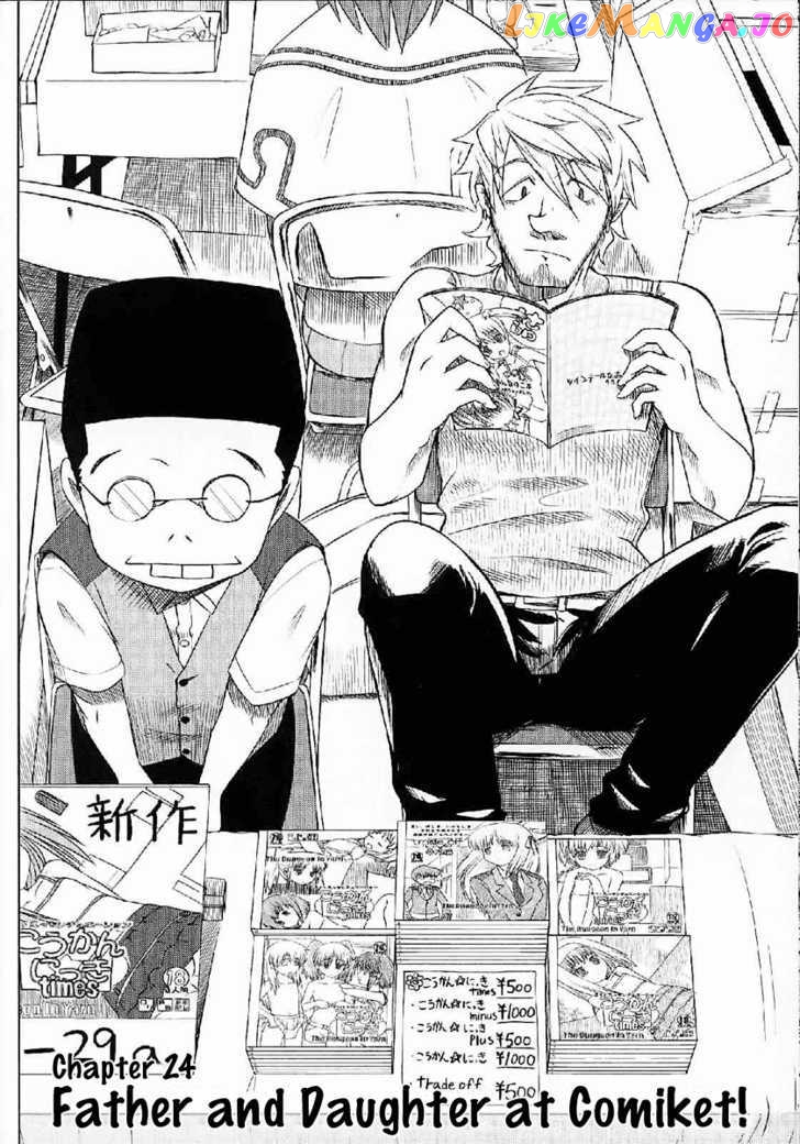 Otaku no Musume-san chapter 24 - page 2
