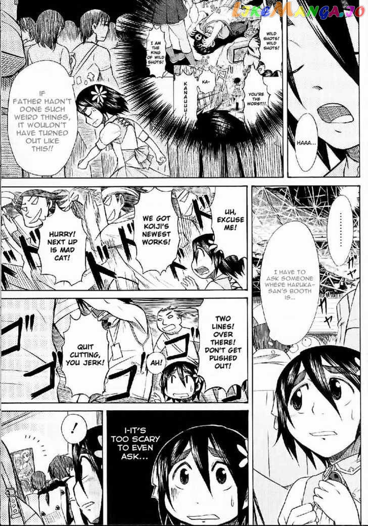 Otaku no Musume-san chapter 24 - page 3