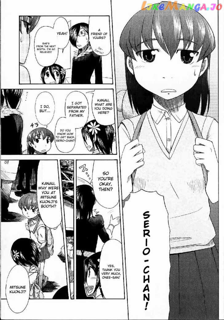 Otaku no Musume-san chapter 24 - page 7