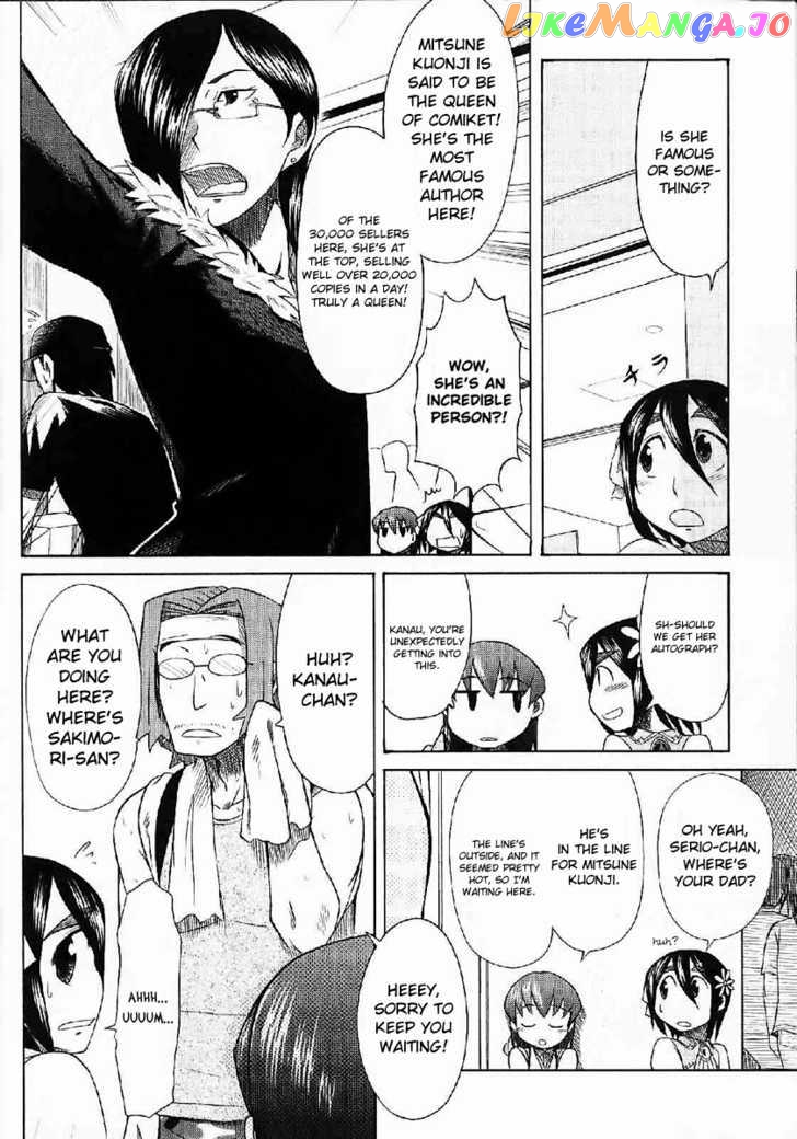 Otaku no Musume-san chapter 24 - page 8