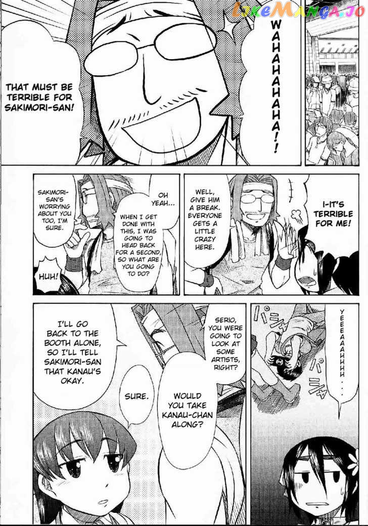 Otaku no Musume-san chapter 24 - page 9