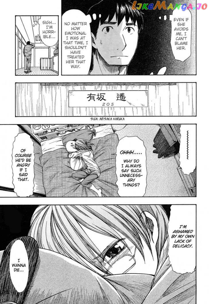 Otaku no Musume-san chapter 45 - page 5