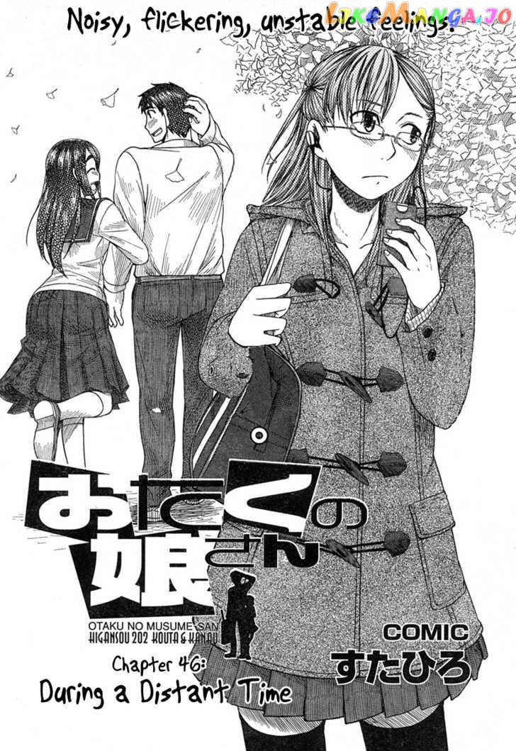 Otaku no Musume-san chapter 45 - page 6