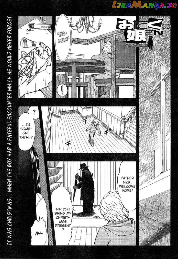 Otaku no Musume-san chapter 46 - page 1