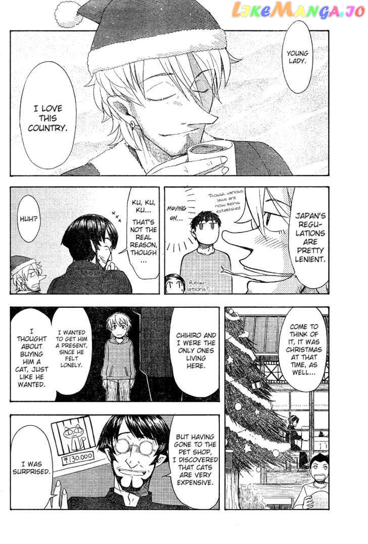 Otaku no Musume-san chapter 46 - page 12