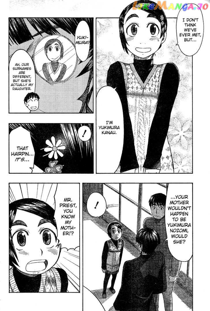 Otaku no Musume-san chapter 46 - page 18