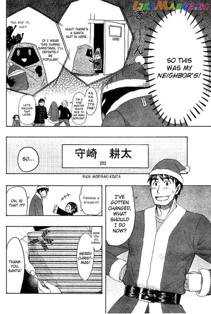 Otaku no Musume-san chapter 46 - page 32