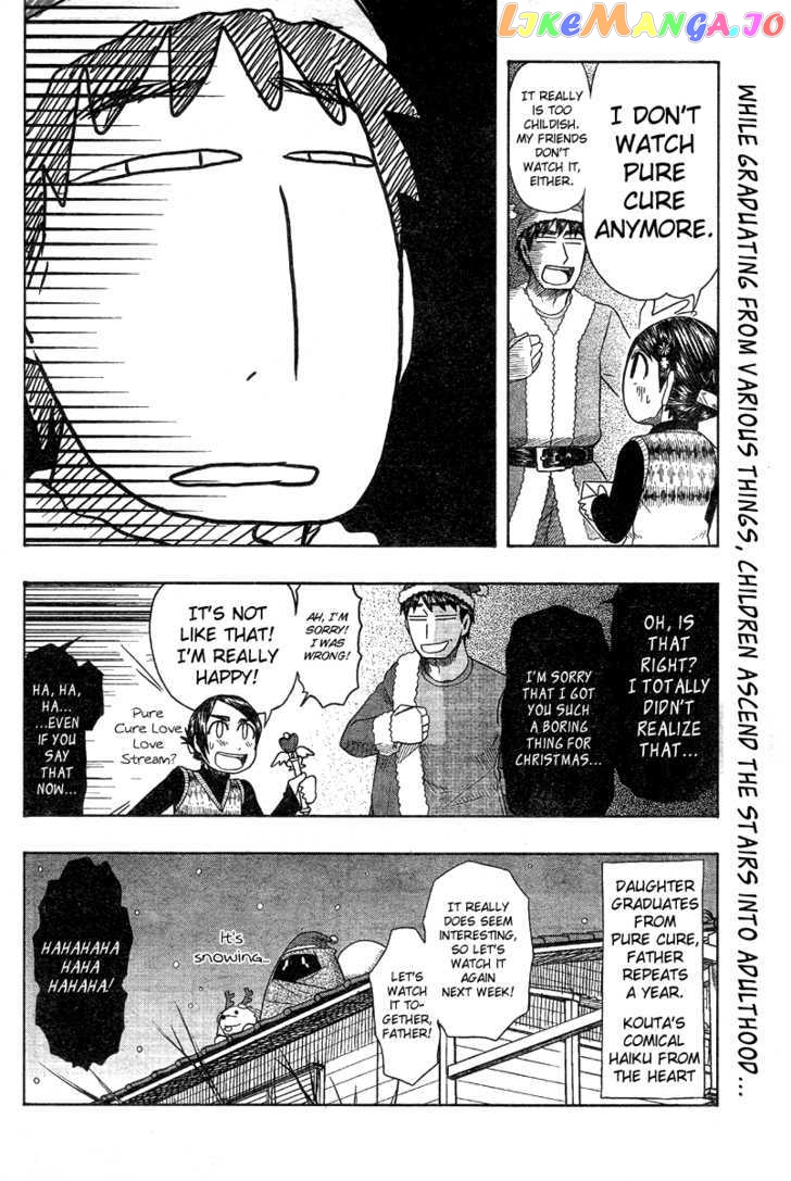 Otaku no Musume-san chapter 46 - page 34