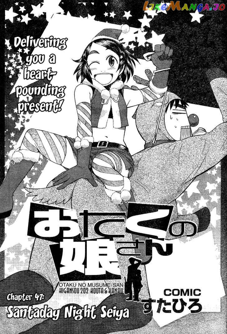 Otaku no Musume-san chapter 46 - page 4