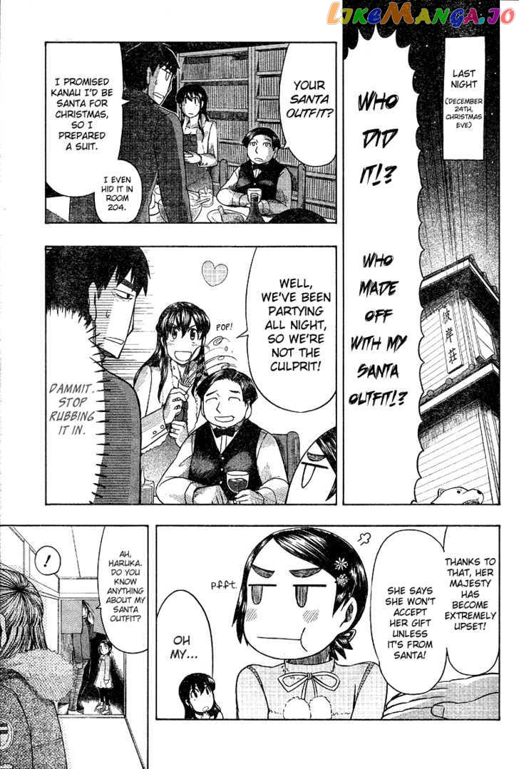 Otaku no Musume-san chapter 46 - page 5