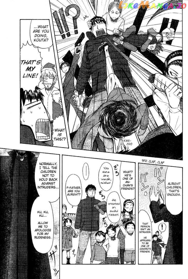 Otaku no Musume-san chapter 46 - page 9