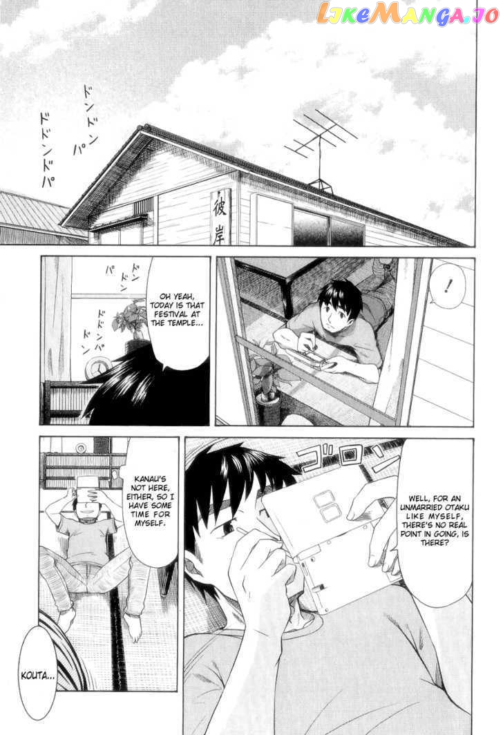 Otaku no Musume-san chapter 26 - page 2