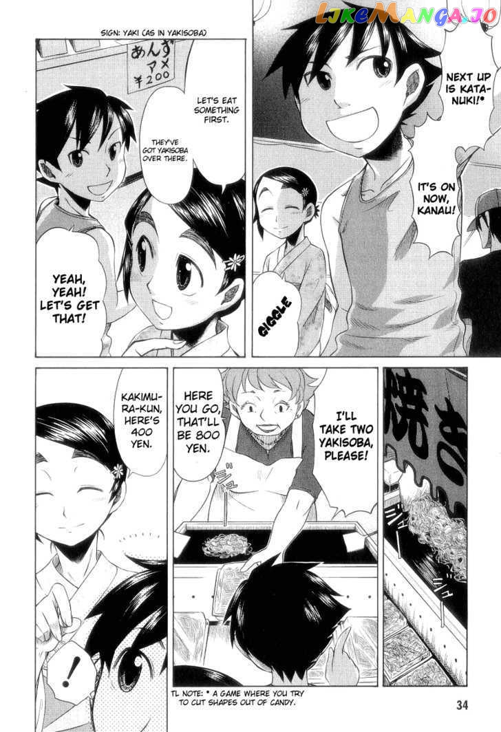 Otaku no Musume-san chapter 27 - page 10