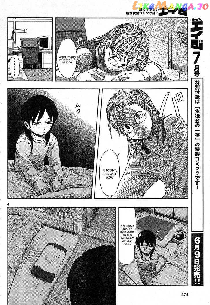 Otaku no Musume-san chapter 49 - page 4