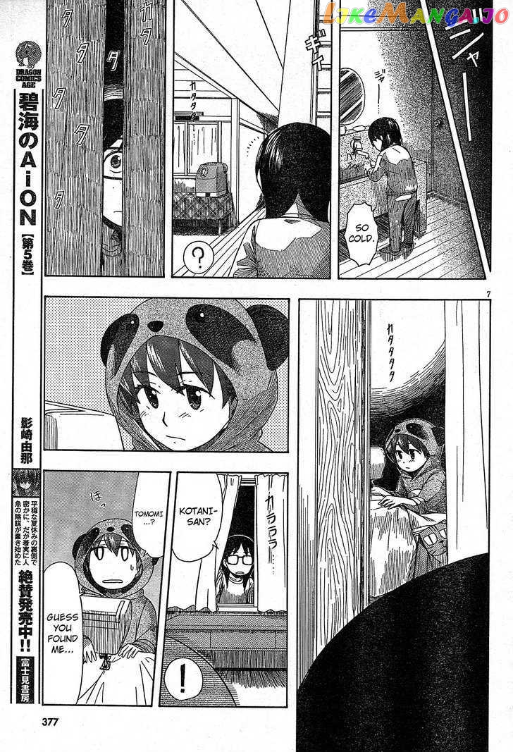 Otaku no Musume-san chapter 49 - page 7