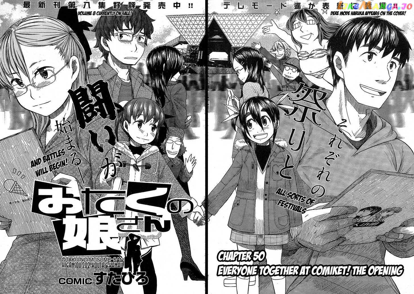 Otaku no Musume-san chapter 50 - page 2