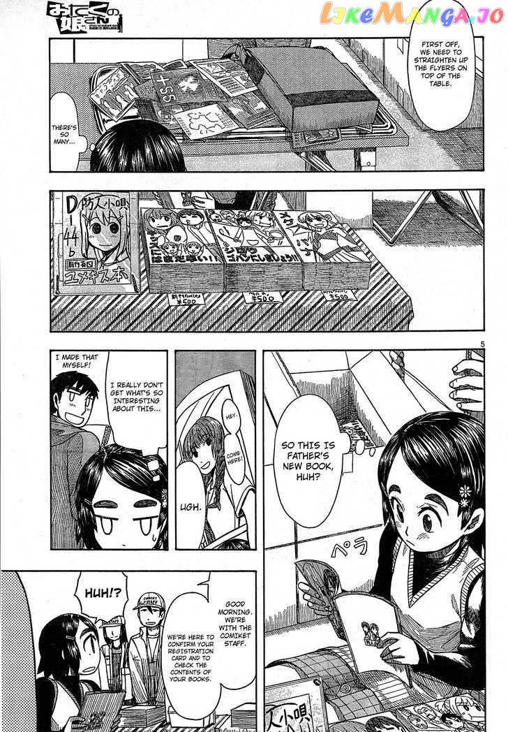 Otaku no Musume-san chapter 50 - page 4