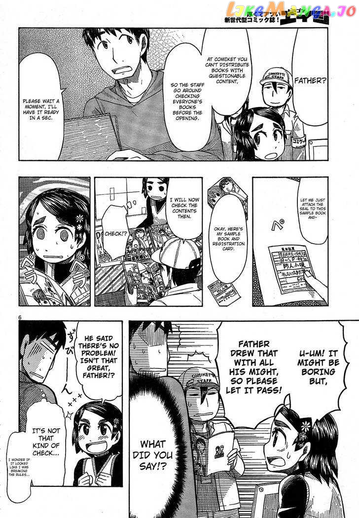 Otaku no Musume-san chapter 50 - page 5
