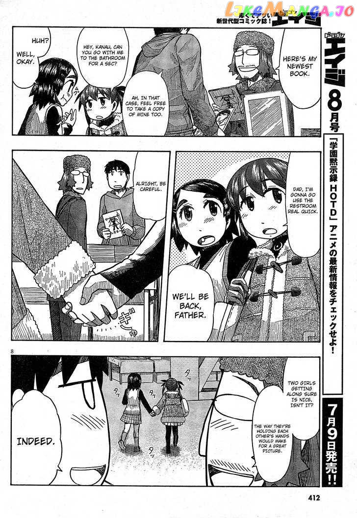 Otaku no Musume-san chapter 50 - page 7