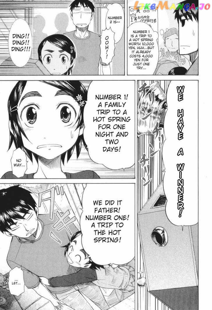 Otaku no Musume-san chapter 30 - page 3
