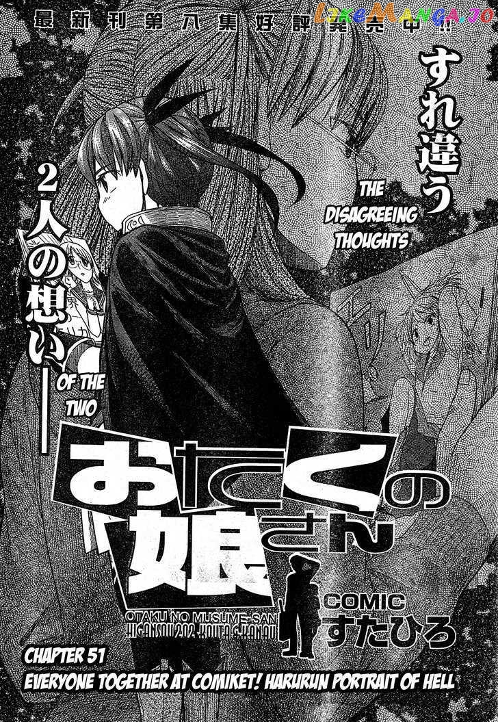 Otaku no Musume-san chapter 51 - page 2