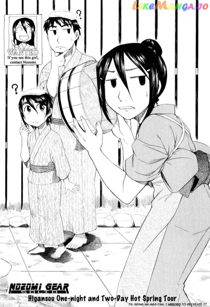 Otaku no Musume-san chapter 31 - page 3